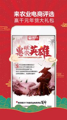 手机惠农_图片4