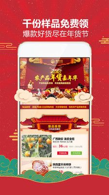手机惠农_图片2