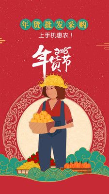 手机惠农_图片5