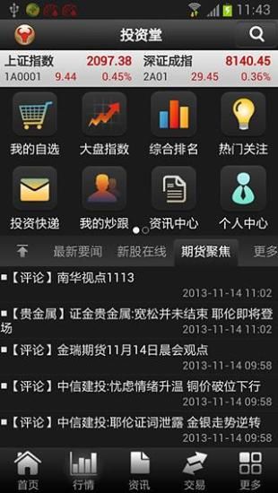 反应速度测试_图片5