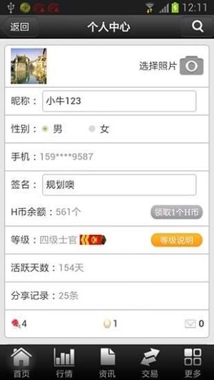 反应速度测试_图片1