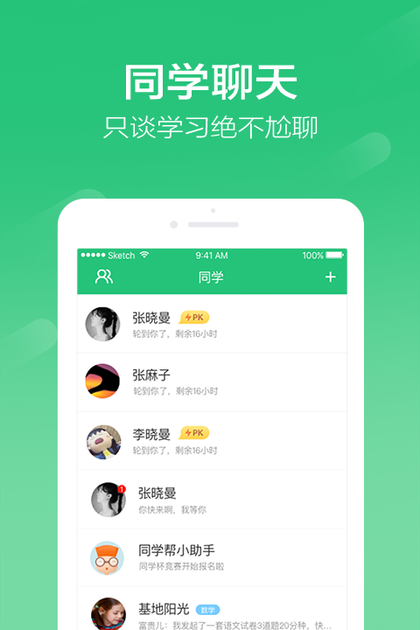同学帮_图片4