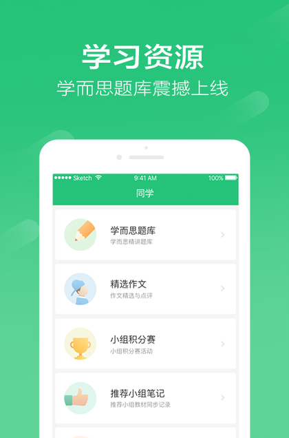 同学帮_图片1