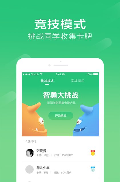 同学帮_图片3