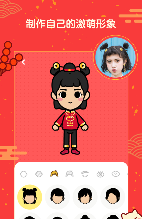 脸萌表情包_图片5