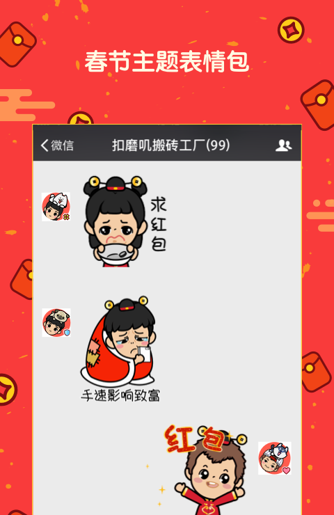 脸萌表情包_图片4