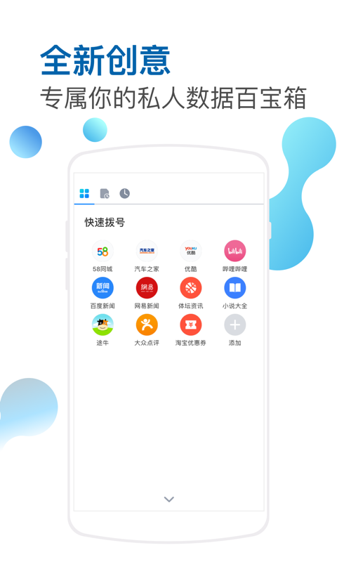 傲游云浏览器安卓旧版_图片5
