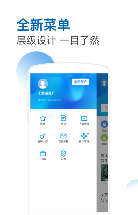 傲游云浏览器安卓旧版_图片4