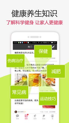 找乐运动计步器_图片5