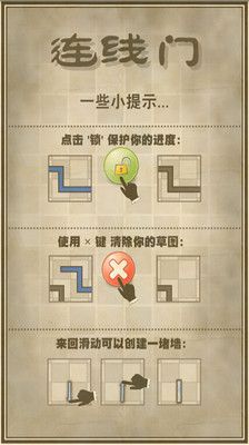 连线门_图片1