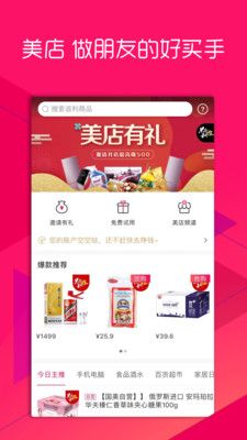 国美在线_图片4