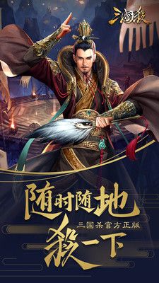 三国杀标清版_图片1