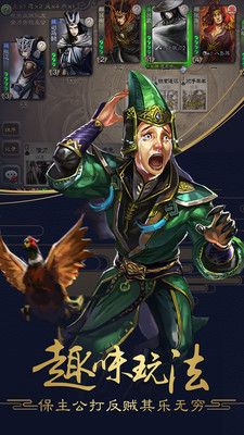 三国杀标清版_图片4
