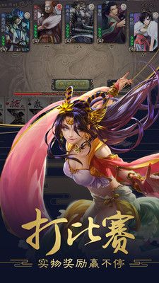 三国杀标清版_图片2