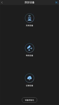 掌上远程监控_图片3