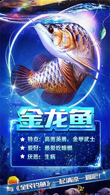 全民钓鱼_图片2