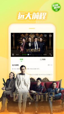 爱奇艺PPS_图片4