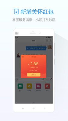 旺信app_图片3