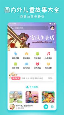 宝贝儿童故事_图片1