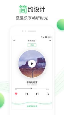 百度听书_图片5