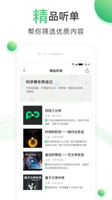 百度听书_图片3