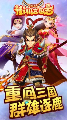 街机三国志_图片1