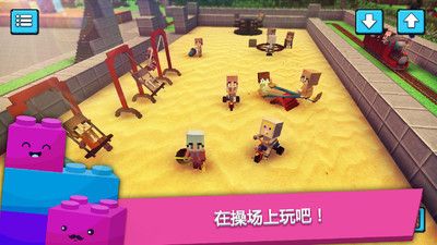 宝贝世界：创造与建设_图片2