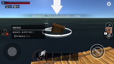 木筏求生：明日之后_图片2