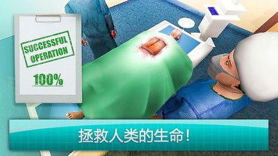 手术大师2018_图片5