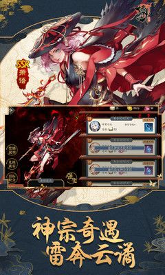妖神记_图片3