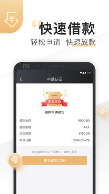 小金钱包_图片3