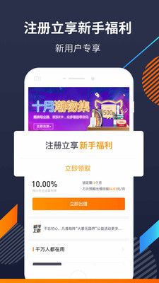 爱钱进_图片2