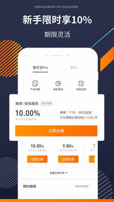 爱钱进_图片3