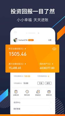 爱钱进_图片4