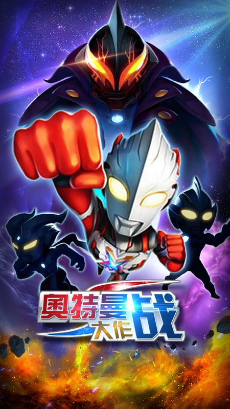 奥特曼大作战 www.guguzhu.com