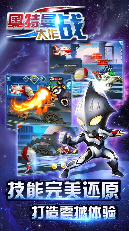 奥特曼大作战 www.guguzhu.com