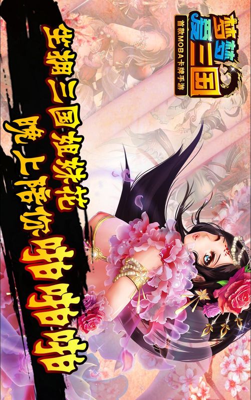 梦梦爱三国_图片1