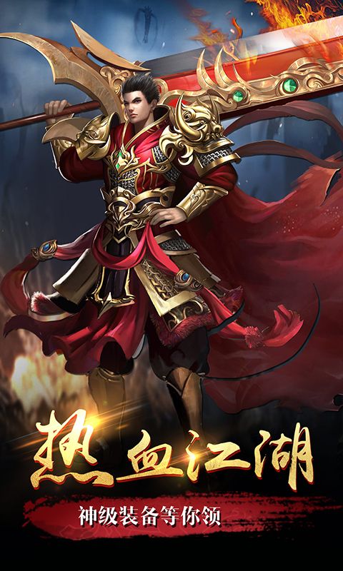 战神传奇_图片1