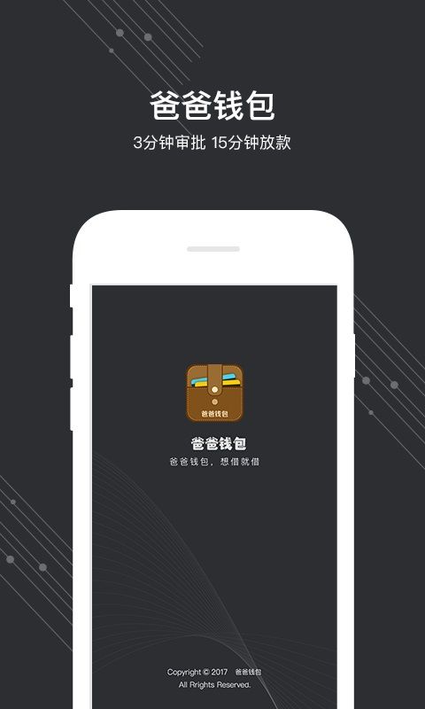爸爸钱包_图片1