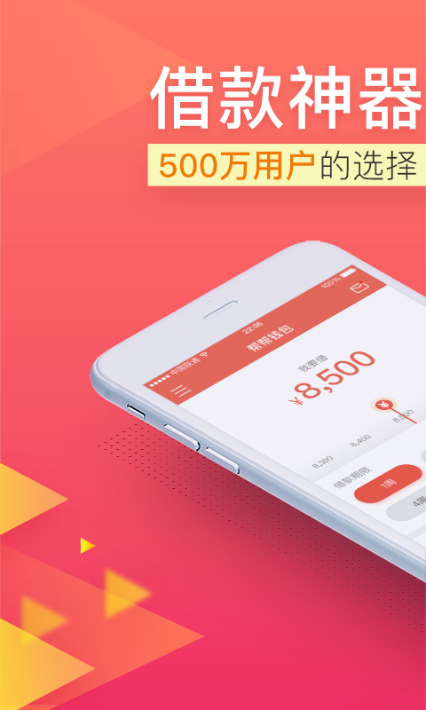 帮帮钱包 版本: v1.0.0截图1
