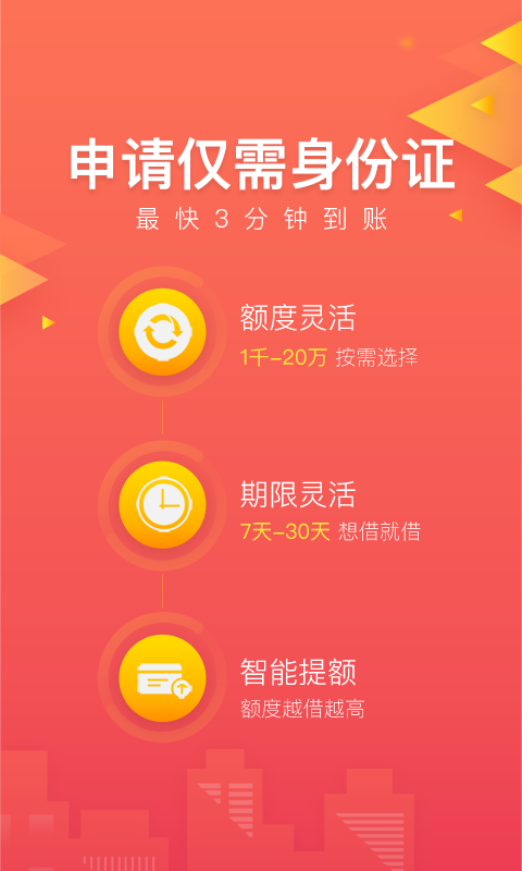 帮帮钱包 版本: v1.0.0截图3