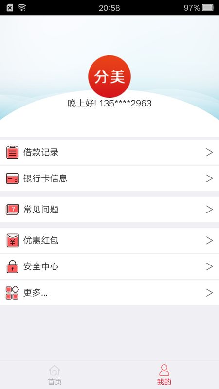 分美钱包_图片3