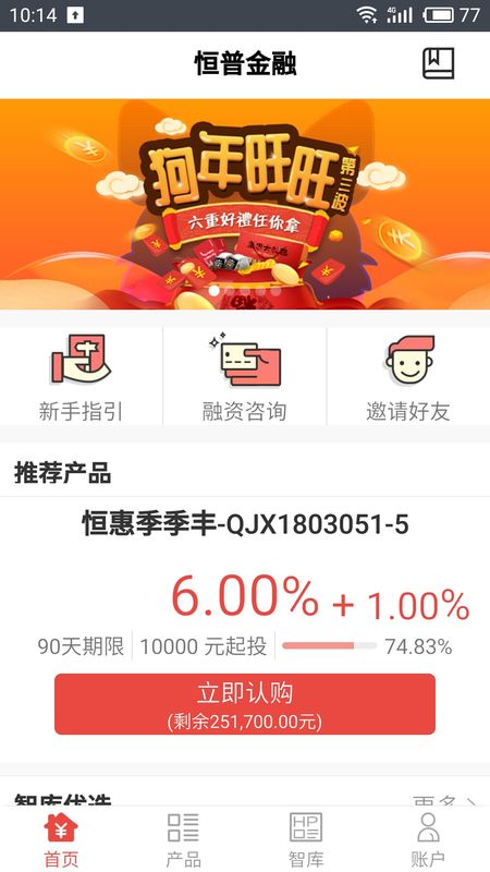 恒普金融_图片4