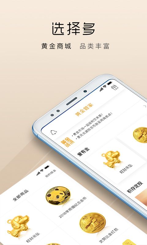 黄金管家_图片1