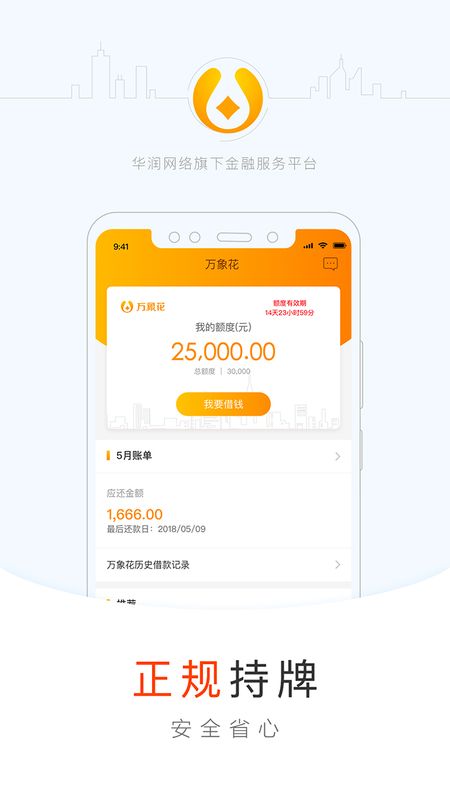 华润通金融_图片1