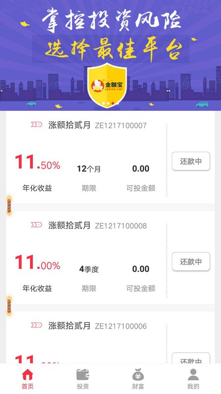 金额宝_图片1
