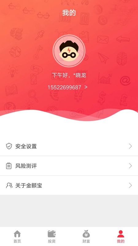 金额宝_图片2