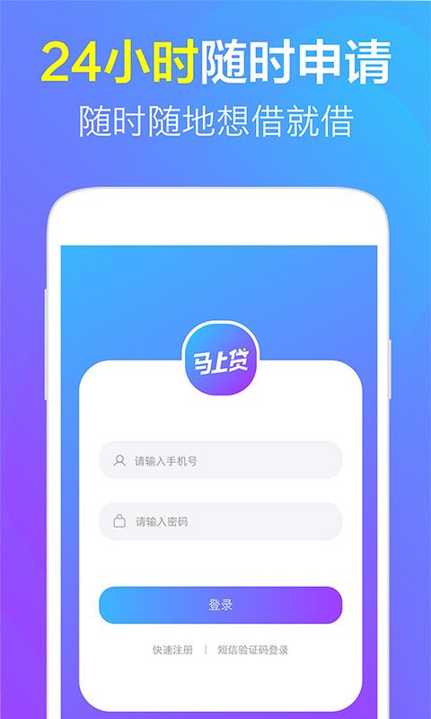 馬上貸款app-馬上貸款下載 v2.3.5-咕咕豬