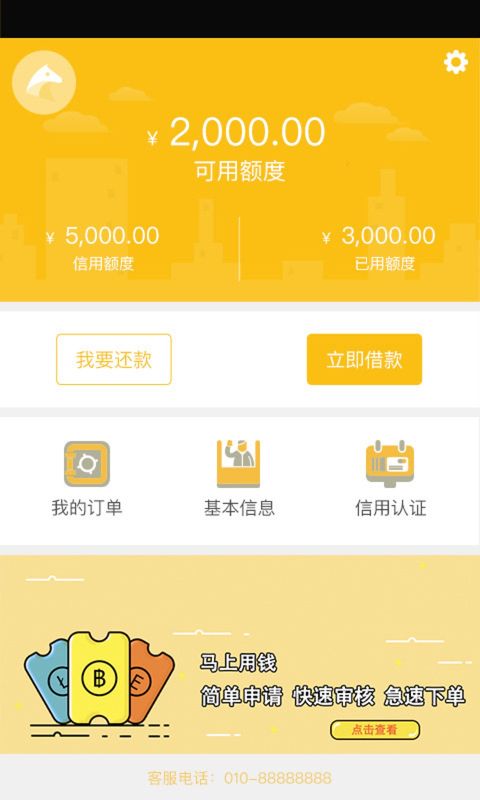 马上用钱_图片1
