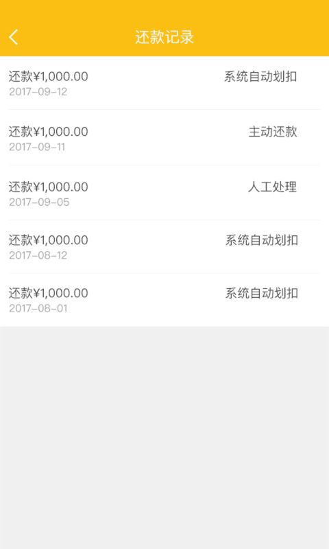 马上用钱_图片2
